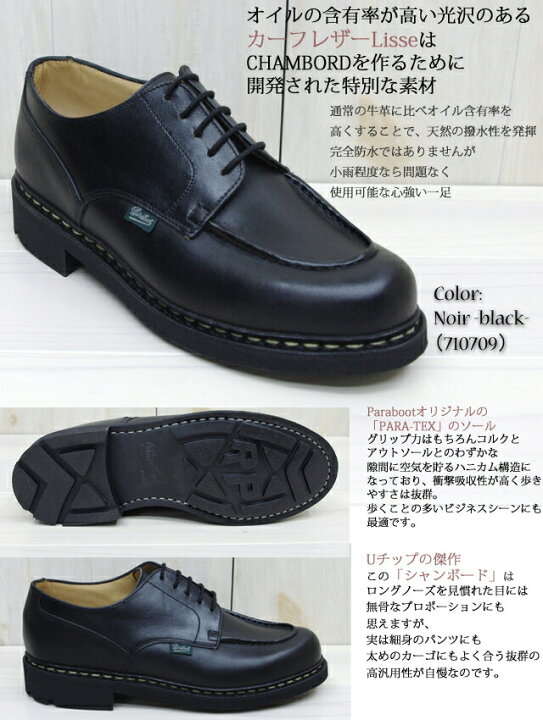 楽天市場】【国内正規商品 Paraboot】【ご希望でケア用品1点プレゼント 