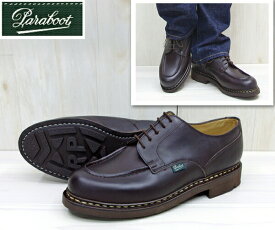 【国内正規商品 Paraboot】【ご希望でケア用品1点プレゼント☆】【メンズ】Paraboot（パラブーツ）CHAMBORD / TEX（シャンボード）"Lisse Leather（牛革）"/ Cafe （ダークブラウン)　PARA-TEXソール [710707] 　パラブーツ　ビジネスシューズ Uチップ シャンボート