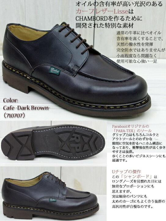 楽天市場】【国内正規商品 Paraboot】【ご希望でケア用品1点プレゼント 