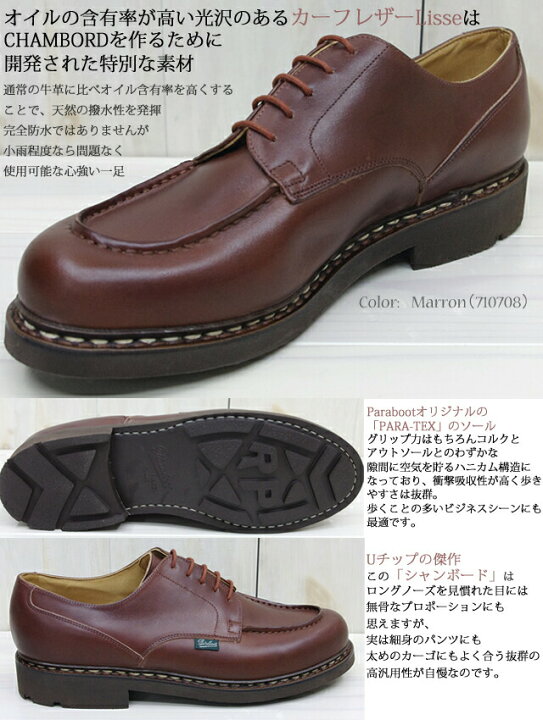 楽天市場】【国内正規商品 Paraboot】【ご希望でケア用品1点プレゼント 