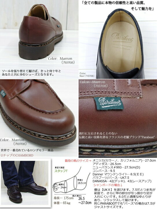楽天市場】【国内正規商品 Paraboot】【ご希望でケア用品1点プレゼント  