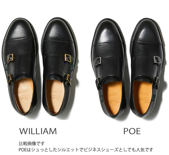楽天市場】PARABOOT パラブーツ 【 POE / ポー 】 GALAXY SOLE Lisse 
