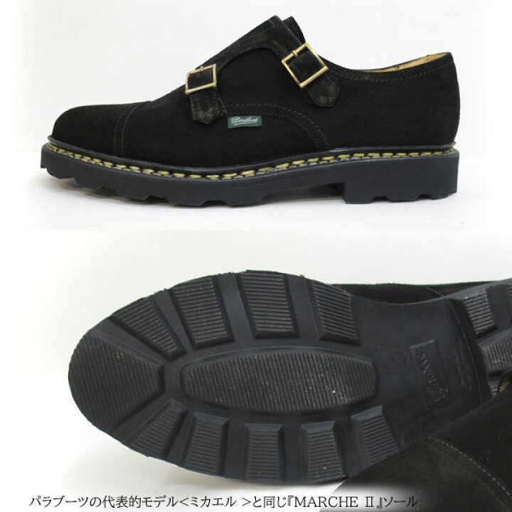楽天市場】【 PARABOOT 】 ( パラブーツ ) 【 WILLIAM 】 ( ウィリアム 