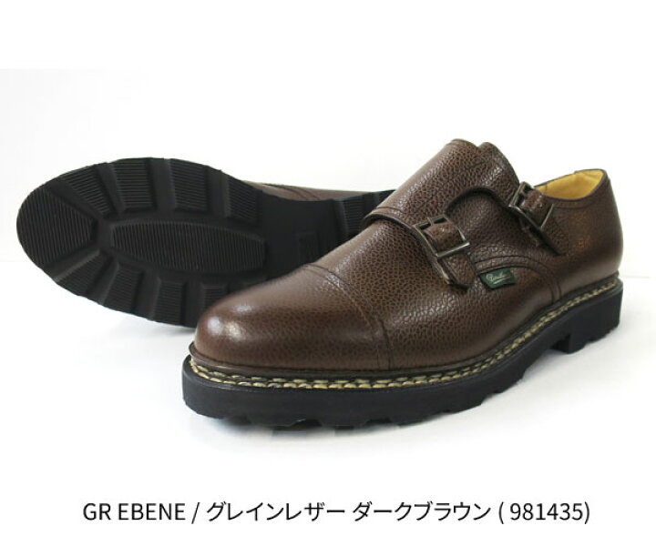 Paraboot William サイズ8.0