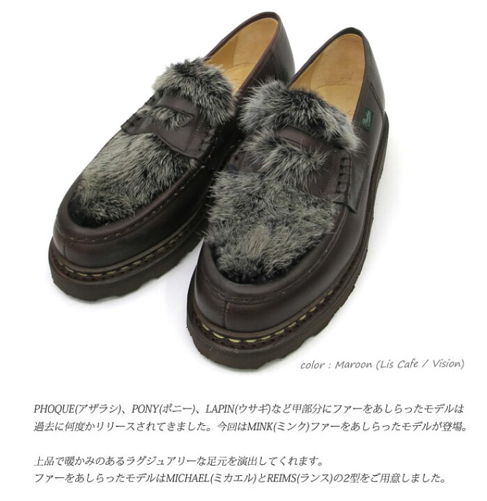 楽天市場】【国内正規商品 Paraboot】 102984 メンズ paraboot REIMS 