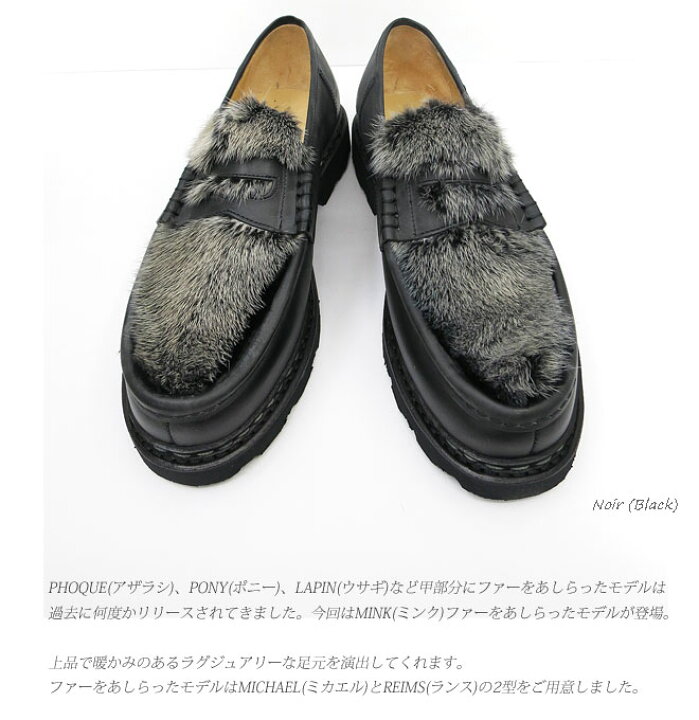楽天市場】【国内正規商品 Paraboot】( 102985 )【メンズ】 paraboot 