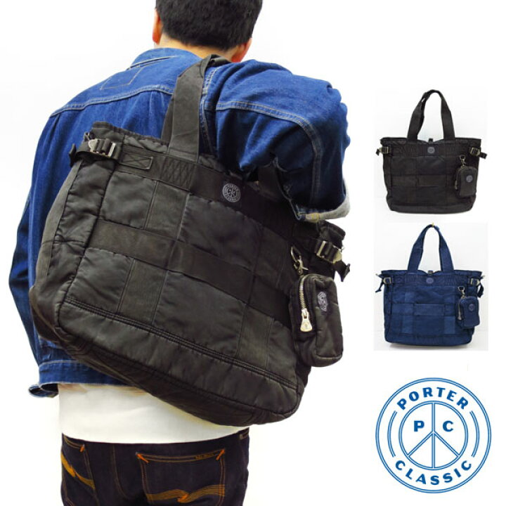 楽天市場】PORTER CLASSIC ( ポーター クラシック ) SUPER NYLON TOTE  