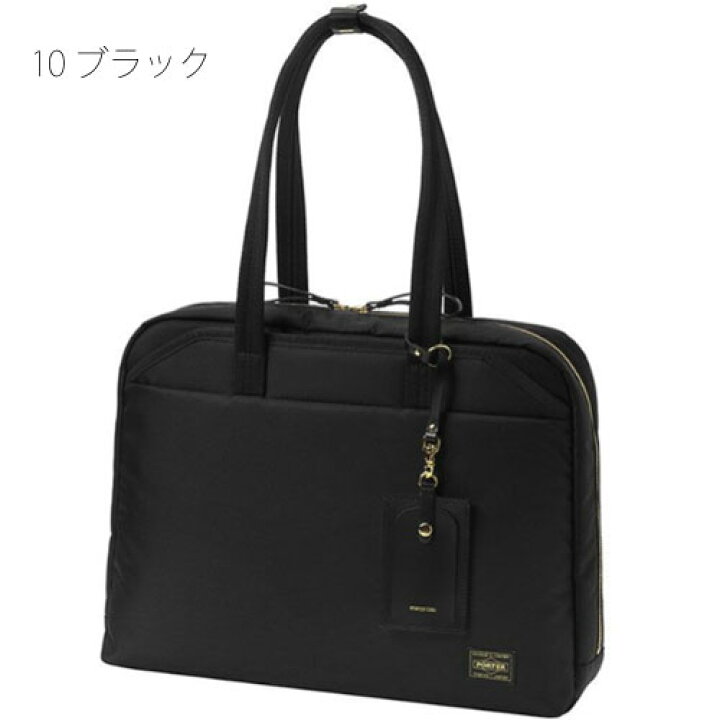 楽天市場】ポーター シア ブリーフトートバッグ 871-05178 PORTER SHEA 