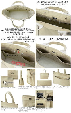 【即納OK】2013SS新作女子専用のポーターレディースカジュアルシリーズ♪通勤通学OKなトートバッグportergirlnakedポーターガールネイキッドポーターガールトートバッグM667-09469