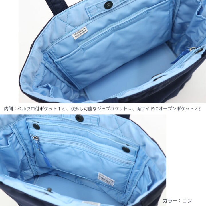 楽天市場】ポーター クリーム トートバッグ 549-06548 porter cream  