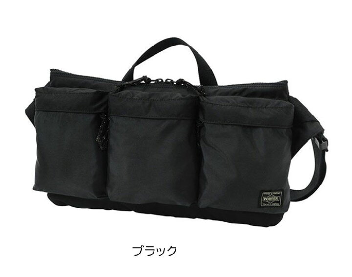 楽天市場】ポーター フォース ウエストバッグ 855-05460 PORTER FORCE 