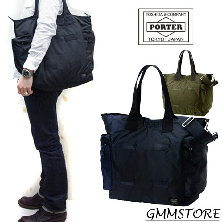 楽天市場】ポーター フォース 2WAYトートバッグ 855-07500 PORTER  