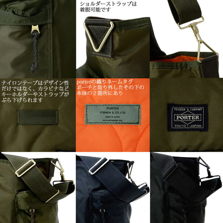 楽天市場】ポーター フォース 2WAYトートバッグ 855-07500 PORTER 