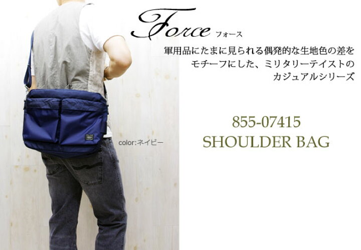 楽天市場】ポーター フォース ショルダーバッグ 855-07415 PORTER 