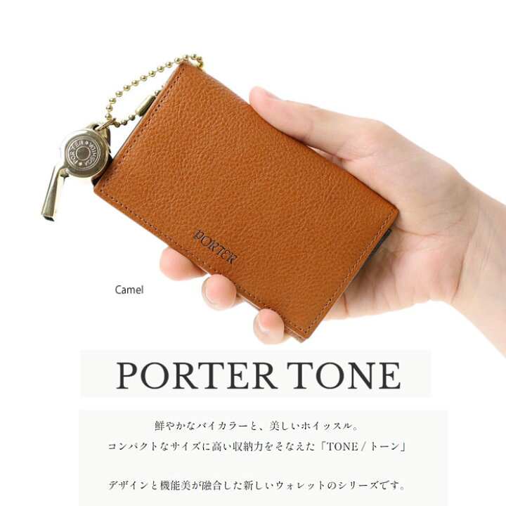 楽天市場】ポーター トーン カードケース 150-02292 PORTER TONE CARD 