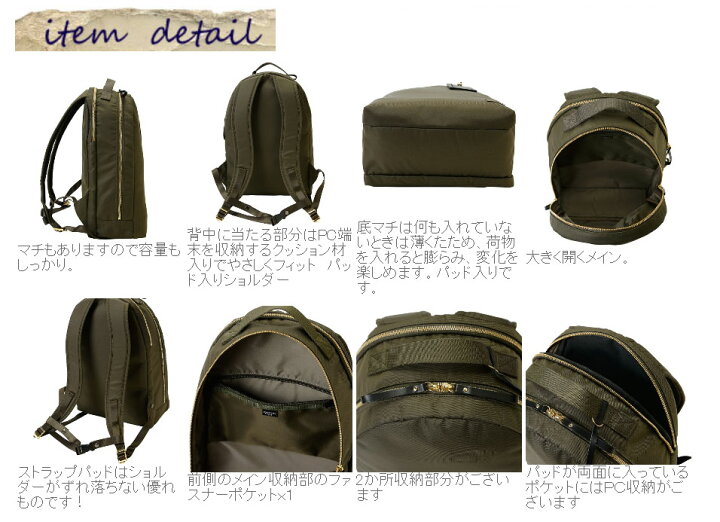 楽天市場】ポーター シア デイパック 871-15123 PORTER SHEA DAYPACK 
