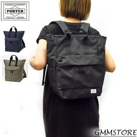 ポーター ムース 2WAYデイパック(L) 751-18176 porter mousse daypack リュックサック ママリュック Lサイズ マザーズリュック ポーター リュック