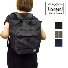 ポーター ムース 2WAYデイパック(L) 751-28176 porter mousse daypack リュックサック ママリュック Lサイズ マザーズリュック ポーター リュック