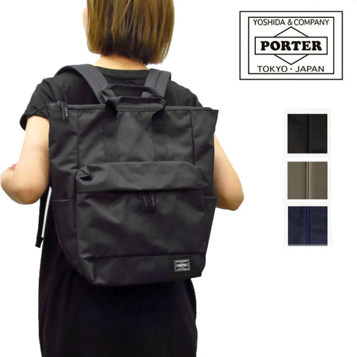 楽天市場】ポーター ムース 2WAYデイパック(L) 751-28176 porter 