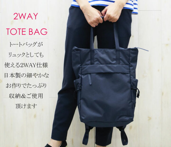楽天市場】ポーター 2WAYトートバッグ PORTER CAPE 2WAY TOTE BAG 