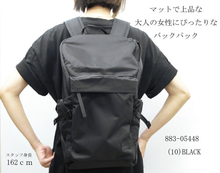 楽天市場】ポーター ケープ バックパック(S) 883-15448 PORTER CAPE 