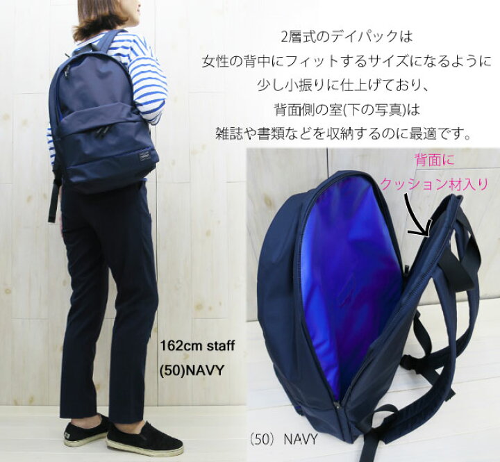 楽天市場 Mousse シリーズ 女子専用の ポーター レディースカジュアルシリーズ お出かけに最適な ポーターガール デイパック Porter Girl Mousse 751 リュックサック ポーターガール ムース ｇｍｍｓｔｏｒｅ