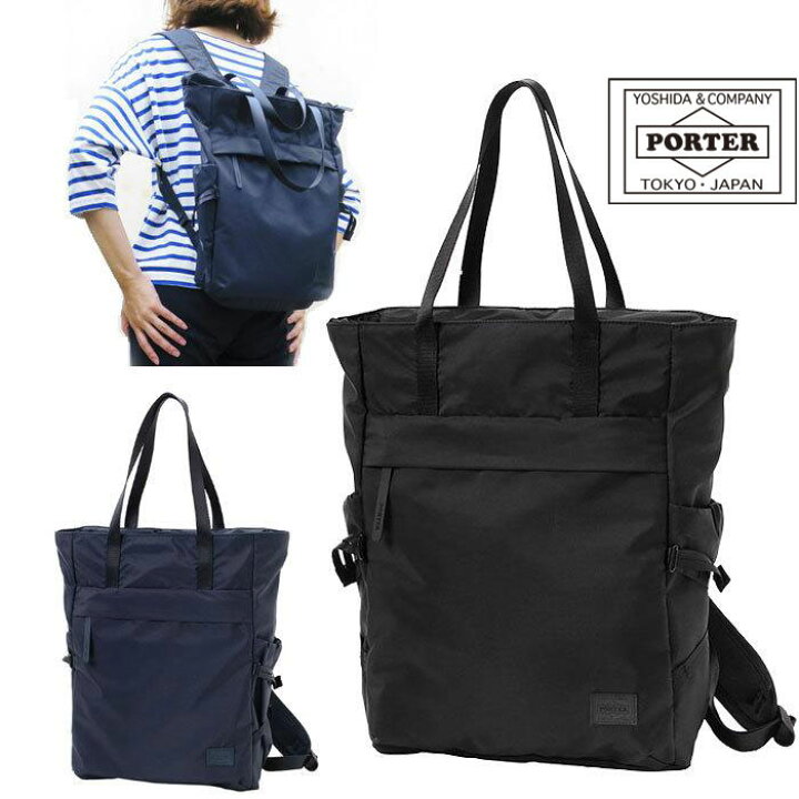 楽天市場】ポーター 2WAYトートバッグ PORTER CAPE 2WAY TOTE BAG 