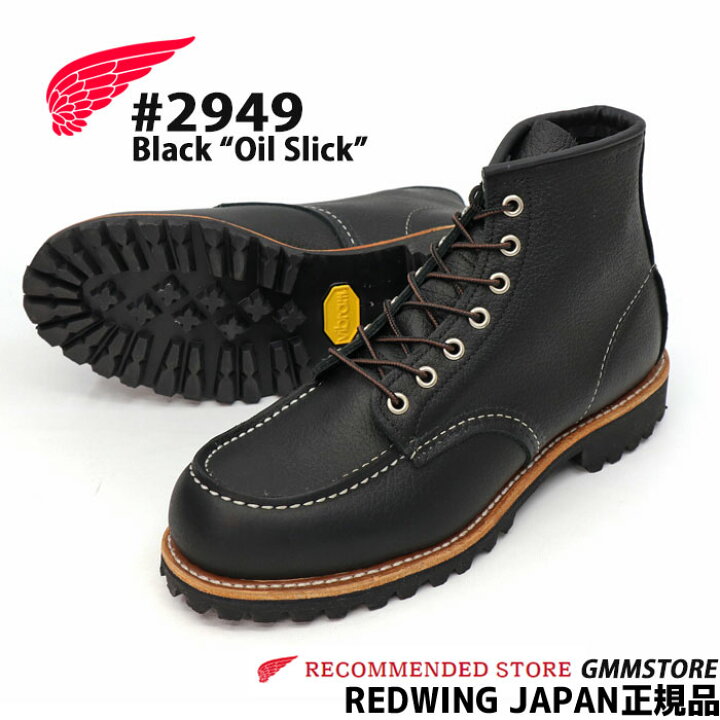 楽天市場】REDWING Roughneck 2949 レッドウィング ラフネック 