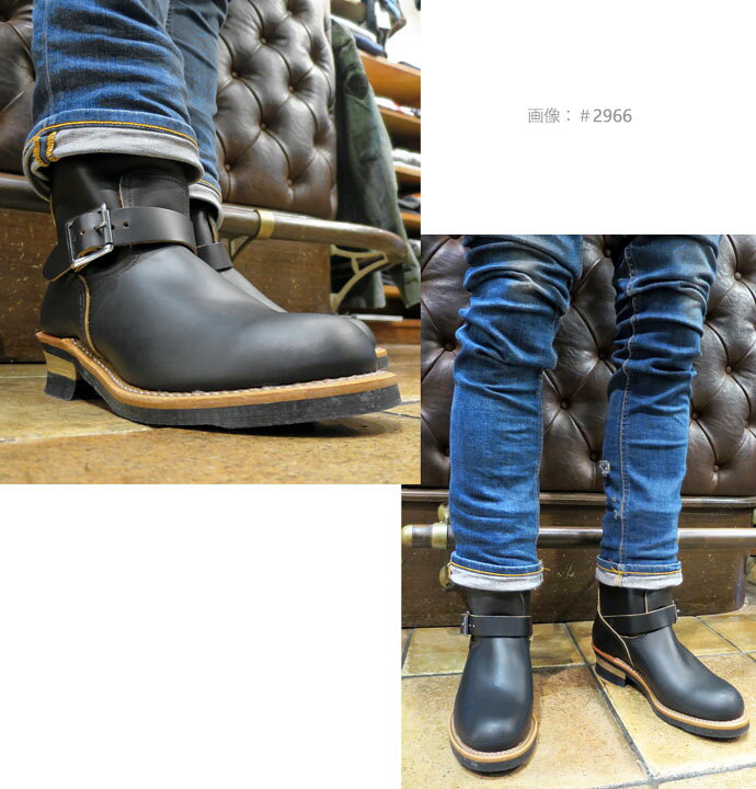 楽天市場】【完売/廃番】 REDWING レッドウイング 2966 茶芯エンジニア 