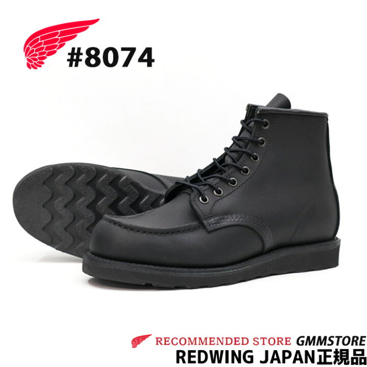 楽天市場】【即納】 RED WING レッドウィング CLASSIC WORK #8074 6 