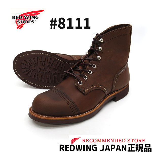 一番最安 ヒナタさん専用　レッドウィング アイアンレンジャー8111　７D ブーツ