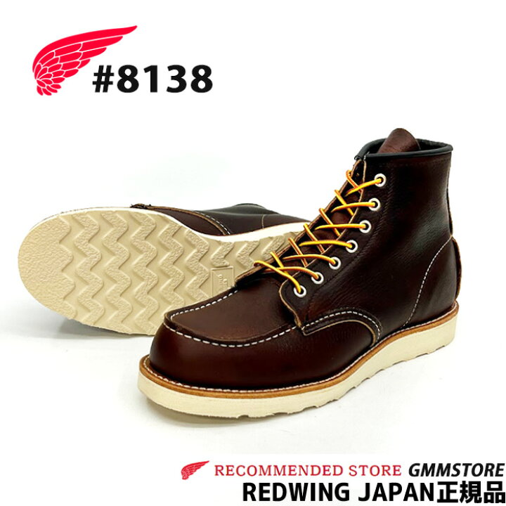 楽天市場】【2点同時試着サービス対象】 RED WING 【 レッドウィング 