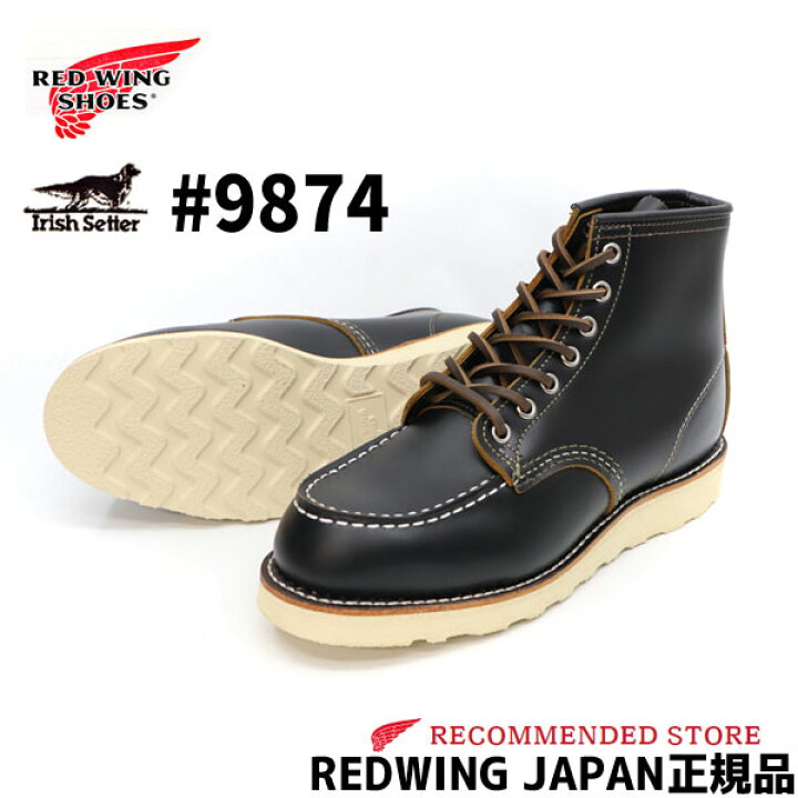 楽天市場 2点同時試着サービス対象 Irish Setter 茶芯 Redwing レッドウィング アイリッシュセッター 犬タグ 復刻モデル Redwing Moc Toe ブラック クローンダイク Redwing 9875 の 黒 レッドウイング 9874 Eワイズ ｇｍｍｓｔｏｒｅ