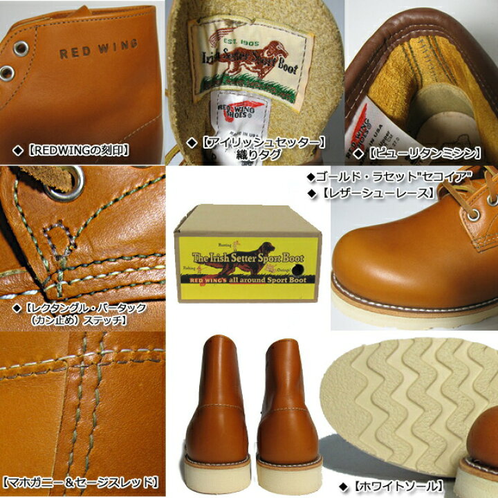 楽天市場】【完売/廃番】【RW JAPAN 認定店】【 Irish Setter 】 アイ 