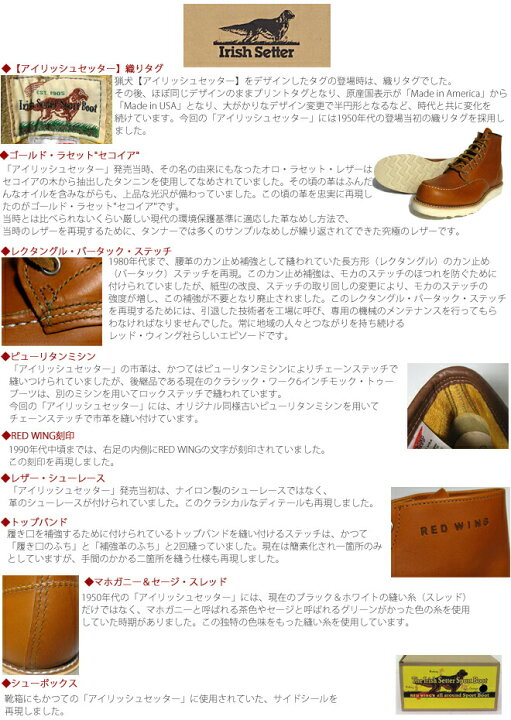 楽天市場】【完売/廃番】【RW JAPAN 認定店】【 Irish Setter 】 アイ 