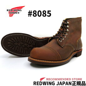 【2点同時試着サービス対象】 【限られたSHOP限定】 RED WING　レッドウィング IRONRANGER 【8085】 "Vibram ＃430 Mini Lug-Sole"【 COPPER "ROUGH&TOUGH" 】アイアンレンジャー カッパーラフアンドタフ　ワイズD　REDWING レッドウイング　IRONRANGE