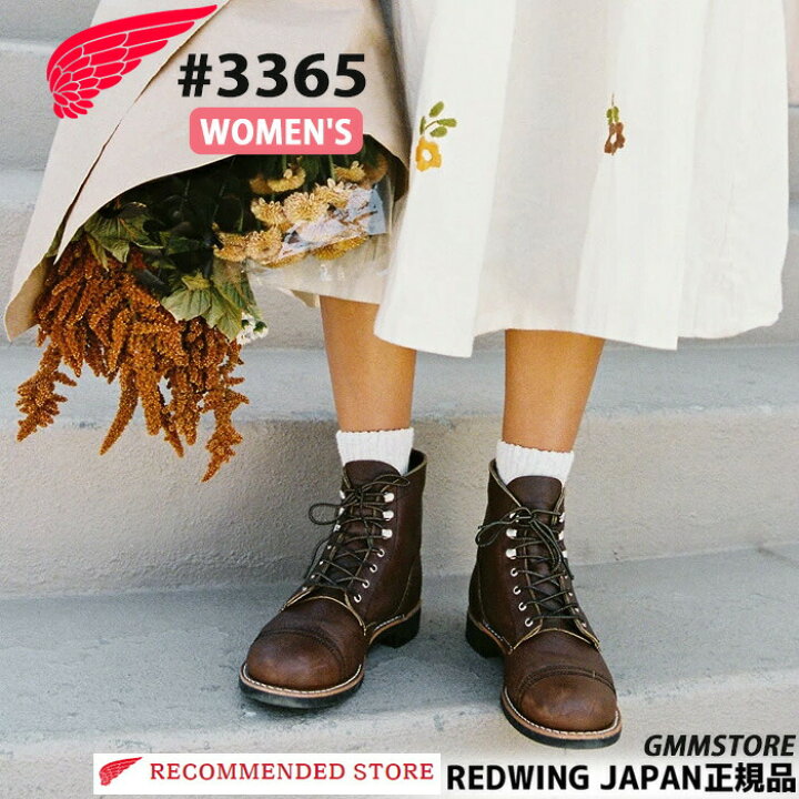 楽天市場】レッドウィング REDWING 3365 レディース ブーツ Iron 