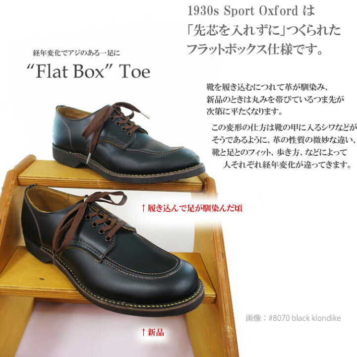 楽天市場】【完売・廃番】#8071 【限られたSHOP限定品】 RED WING 