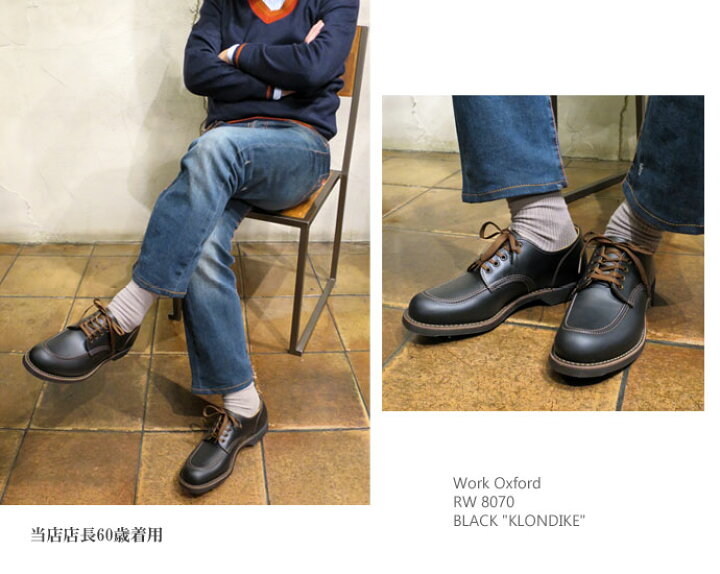 楽天市場】【廃番 完売】 #8070 【限られたSHOP限定品】 RED WING 