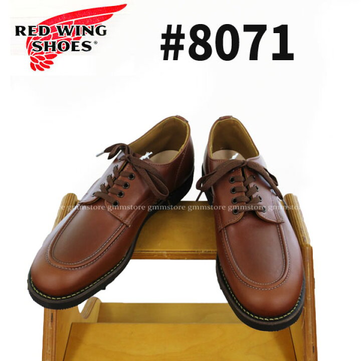 楽天市場】【完売・廃番】#8071 【限られたSHOP限定品】 RED WING 