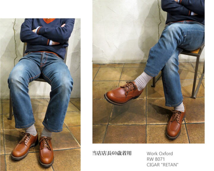 楽天市場】【完売・廃番】#8071 【限られたSHOP限定品】 RED WING 