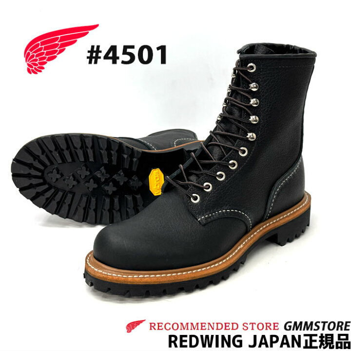 楽天市場】REDWING 8-inch Logger (Non-Steel Toe) 8インチ ロガー 