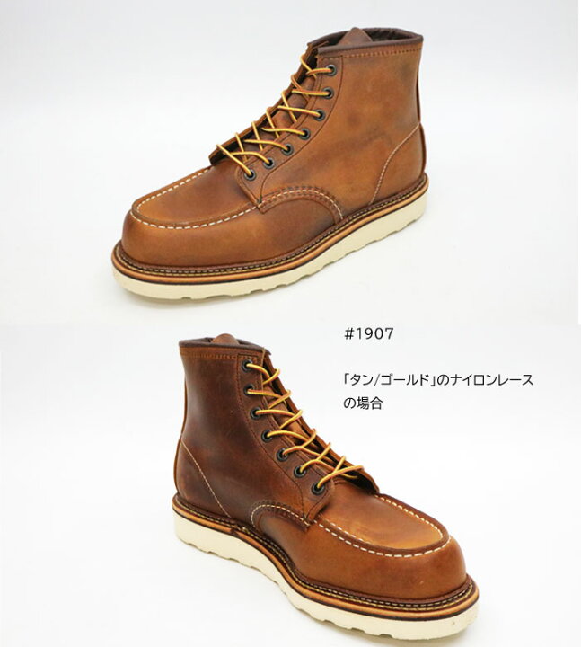 楽天市場】【2点同時試着サービス対象】 復活 RED WING レッドウィング 