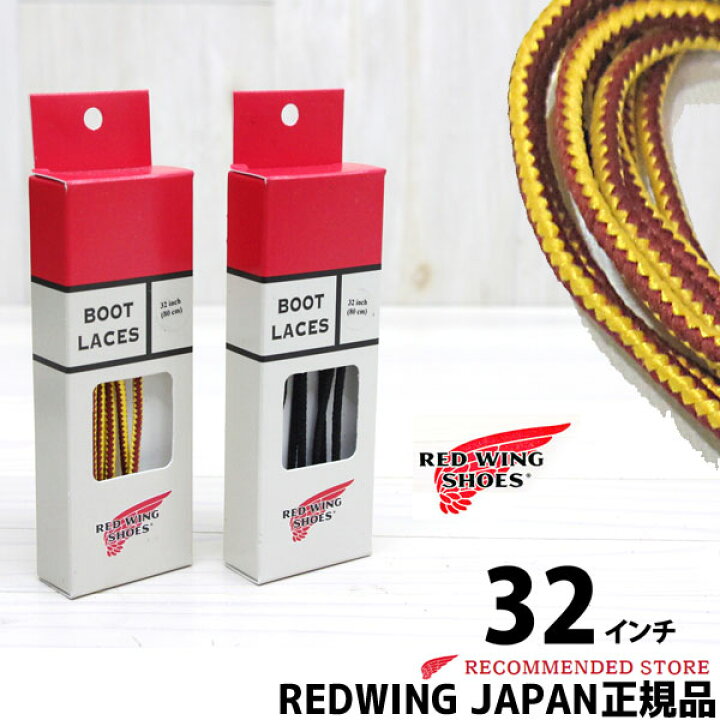 楽天市場】【メール便ネコポスで発送】 REDWING ( レッドウィング 