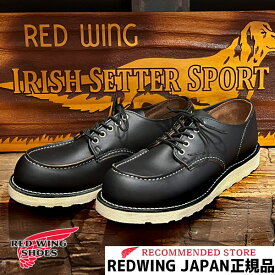 2024SS【2点同時試着サービス対象】 RED WING レッドウィング CLASSIC MOC OXFORD #8090 【 BLACK "PRAIRIE" /ブラックプレーリー(茶芯) 】ブラックレザー ワイズD 短靴 モックトゥ REDWING 定番 レッドウイング