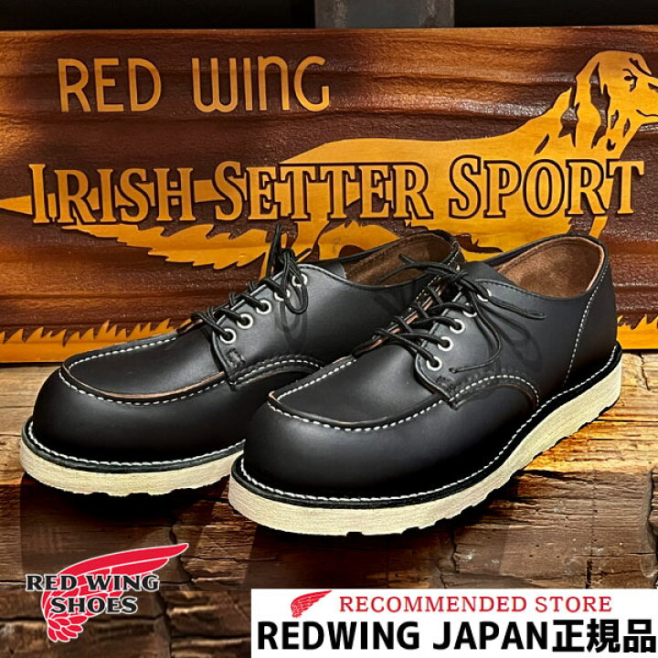 楽天市場】【2点同時試着サービス対象】 RED WING レッドウィング 