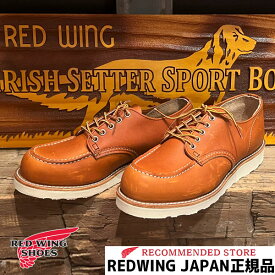 2024SS【2点同時試着サービス対象】 RED WING レッドウィング CLASSIC MOC OXFORD #8092 Oro LEGACY オロレガシー ワイズD 短靴 モックトゥ REDWING 定番 レッドウイング