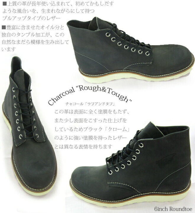 楽天市場】【完売】【廃番】 RED WING 【 レッドウィング 】 CLASSIC 