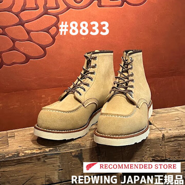 楽天市場】【即納】 RED WING 【 レッドウィング 】CLASSIC WORK#8833 