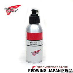☆2012年リニューアル☆【日本正規販売代理店】REDWING(レッドウィング)【ケア用品】レザークリーナー汚れ落としメンテナンス用品(97107)